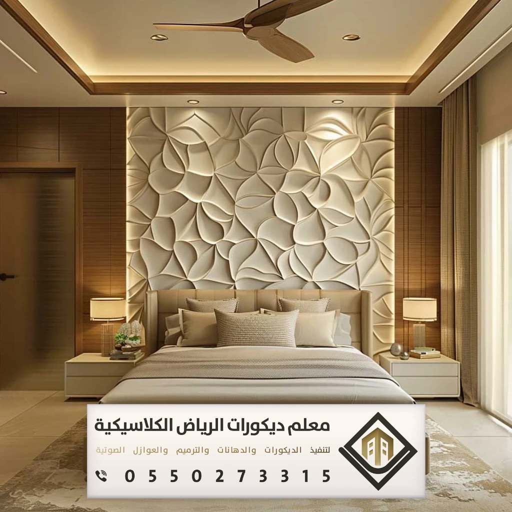 تفصيل هيدبورد بالرياض 0550273315 تفصيل هيدبورد خلفية سرير في الرياض 30 خلفية سرير مودرن بالرياض