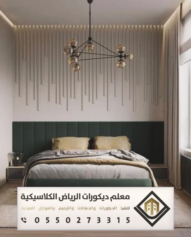 تفصيل هيدبورد بالرياض 0550273315 تفصيل هيدبورد خلفية سرير في الرياض 15 خلفية سرير هيدر بورد جلد في الرياض