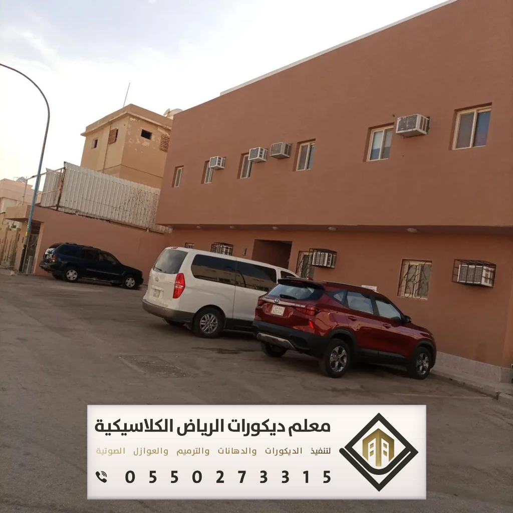 دهانات خارجية مودرن بالرياض 0550273315 مقاول دهان خارجي بالرياض 4 دهان مباني شمال الرياض