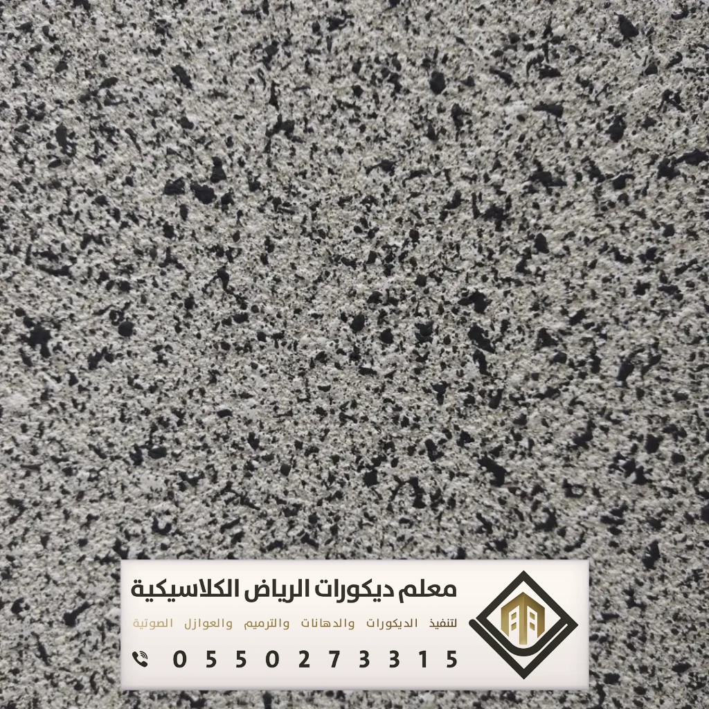 دهانات خارجية مودرن بالرياض 0550273315 مقاول دهان خارجي بالرياض 6 دهانات الجزيرة الخارجية جرافيت بالرياض