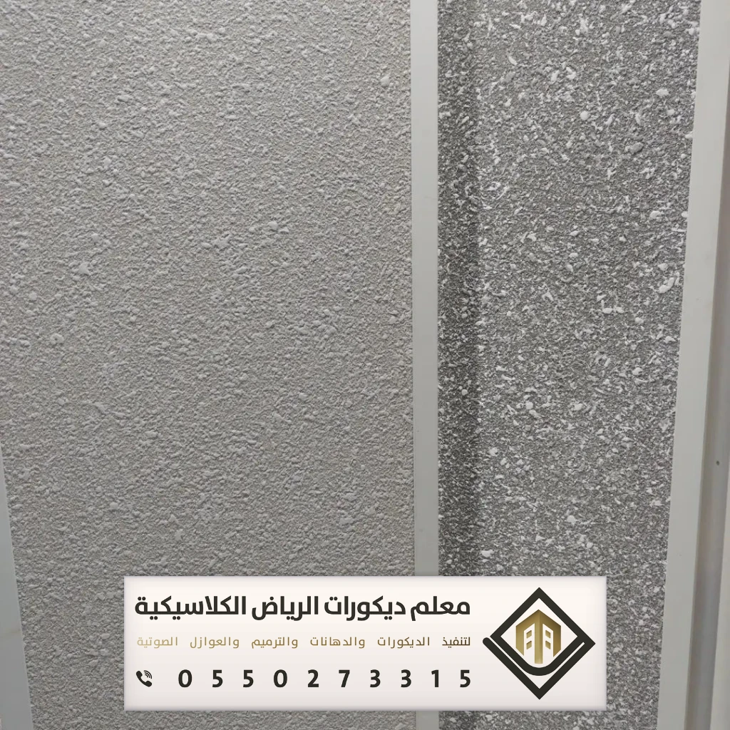 دهانات خارجية مودرن بالرياض 0550273315 مقاول دهان خارجي بالرياض 21 دهانات خارجية بروفايل في الرياض
