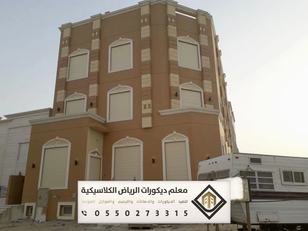دهانات خارجية مودرن بالرياض 0550273315 مقاول دهان خارجي بالرياض 25 دهانات خارجية جنوب الرياض