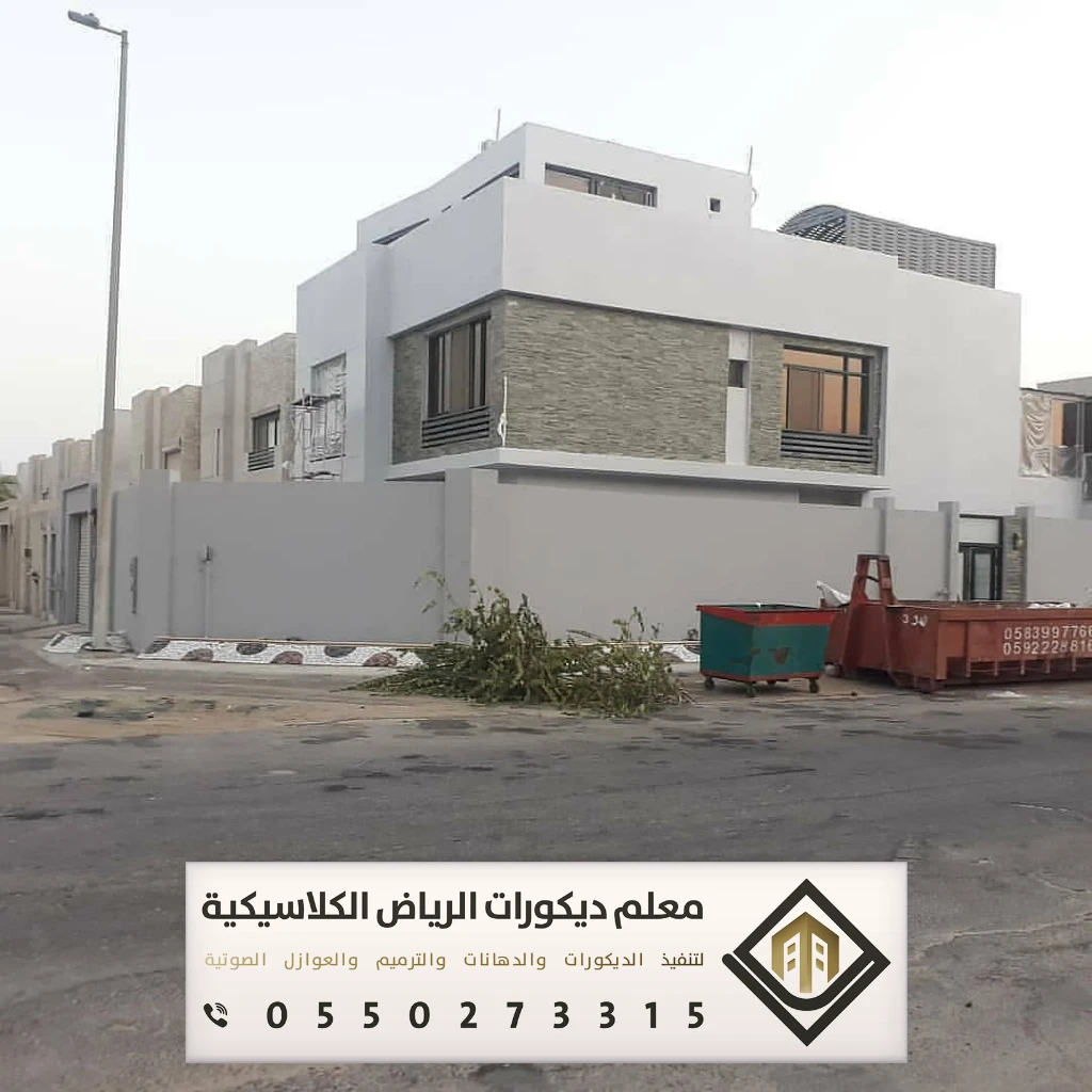 دهانات خارجية مودرن بالرياض 0550273315 مقاول دهان خارجي بالرياض 31 دهانات خارجية حي الخليج الرياض