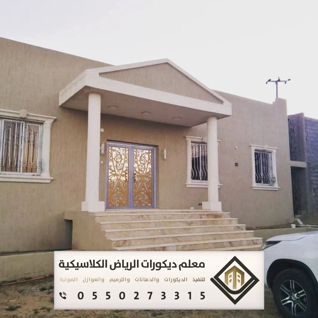 دهانات خارجية مودرن بالرياض 0550273315 مقاول دهان خارجي بالرياض 19 دهانات خارجية للمنازل حديثة بالرياض