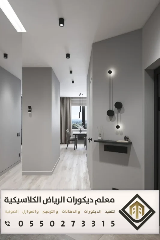 دهانات داخلية في الرياض 0550273315 فني دهانات داخلية بالرياض 25 دهانات داخلية بالرياض بحي الخليج