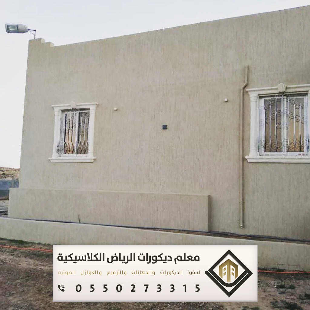 دهانات خارجية مودرن بالرياض 0550273315 مقاول دهان خارجي بالرياض 27 دهانات رخيصة بالرياض شارع الخزان