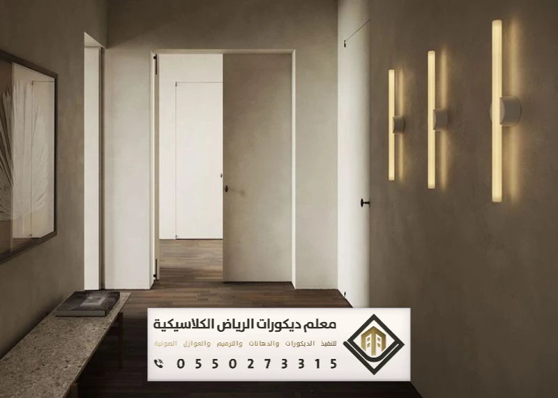 دهانات داخلية في الرياض 0550273315 فني دهانات داخلية بالرياض 12 دهانات كلاسيك للجدران بالرياض