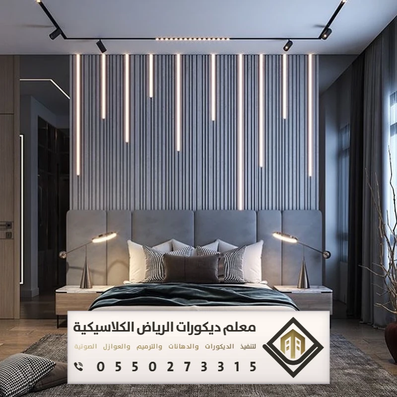 تفصيل هيدبورد بالرياض 0550273315 تفصيل هيدبورد خلفية سرير في الرياض 20 ديكور جدران هيدر بورد حي الحمراء في الرياض