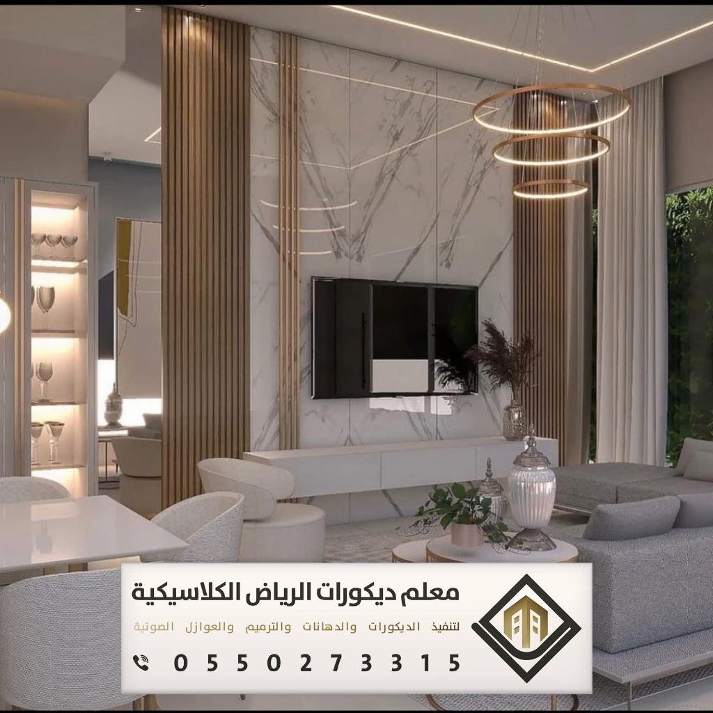 تركيب ديكورات تلفزيون في الرياض 0550273315 معلم تركيب ديكورات تلفزيون بالرياض 19 ديكور حوائط شاشة غرب الرياض