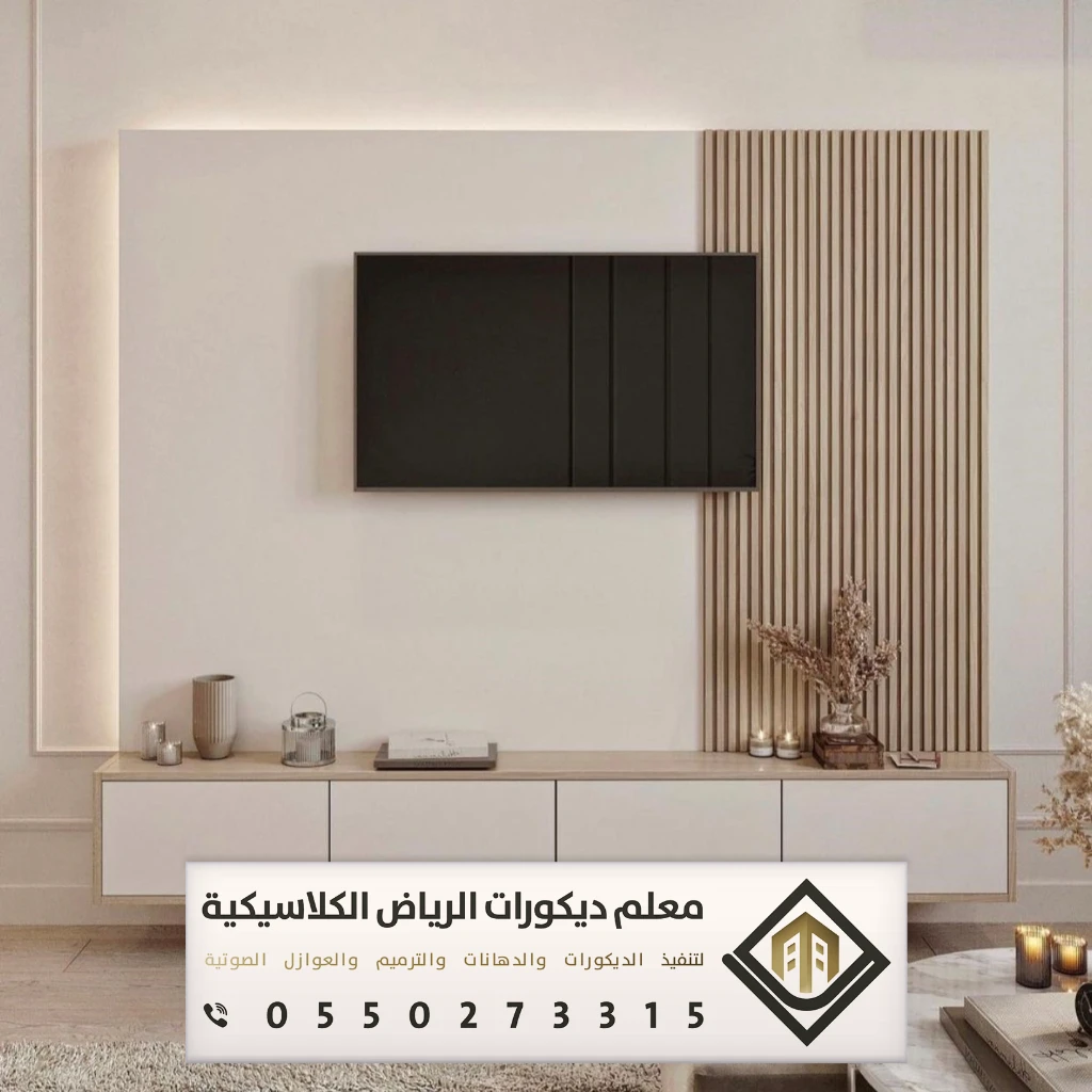 تركيب ديكورات تلفزيون في الرياض 0550273315 معلم تركيب ديكورات تلفزيون بالرياض 27 ديكور شاشة بسيط في الرياض