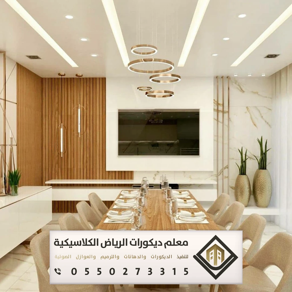 تركيب ديكورات تلفزيون في الرياض 0550273315 معلم تركيب ديكورات تلفزيون بالرياض 30 ديكور صالة تلفزيون في شمال الرياض