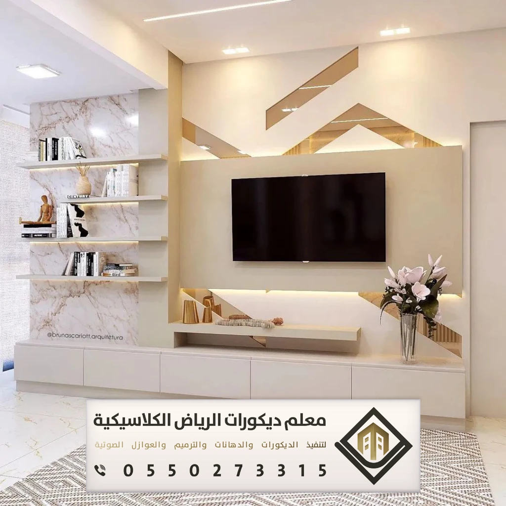 تركيب ديكورات تلفزيون في الرياض 0550273315 معلم تركيب ديكورات تلفزيون بالرياض 10 ديكورات تلفزيون جبس بورد بالرياض