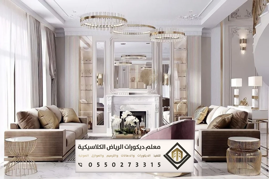 معلم جبس بورد بالرياض 0550273315 جبس بورد للجدران والأسقف في الرياض 11 ديكورات جبس اسقف راقية كلاسيك الرياض