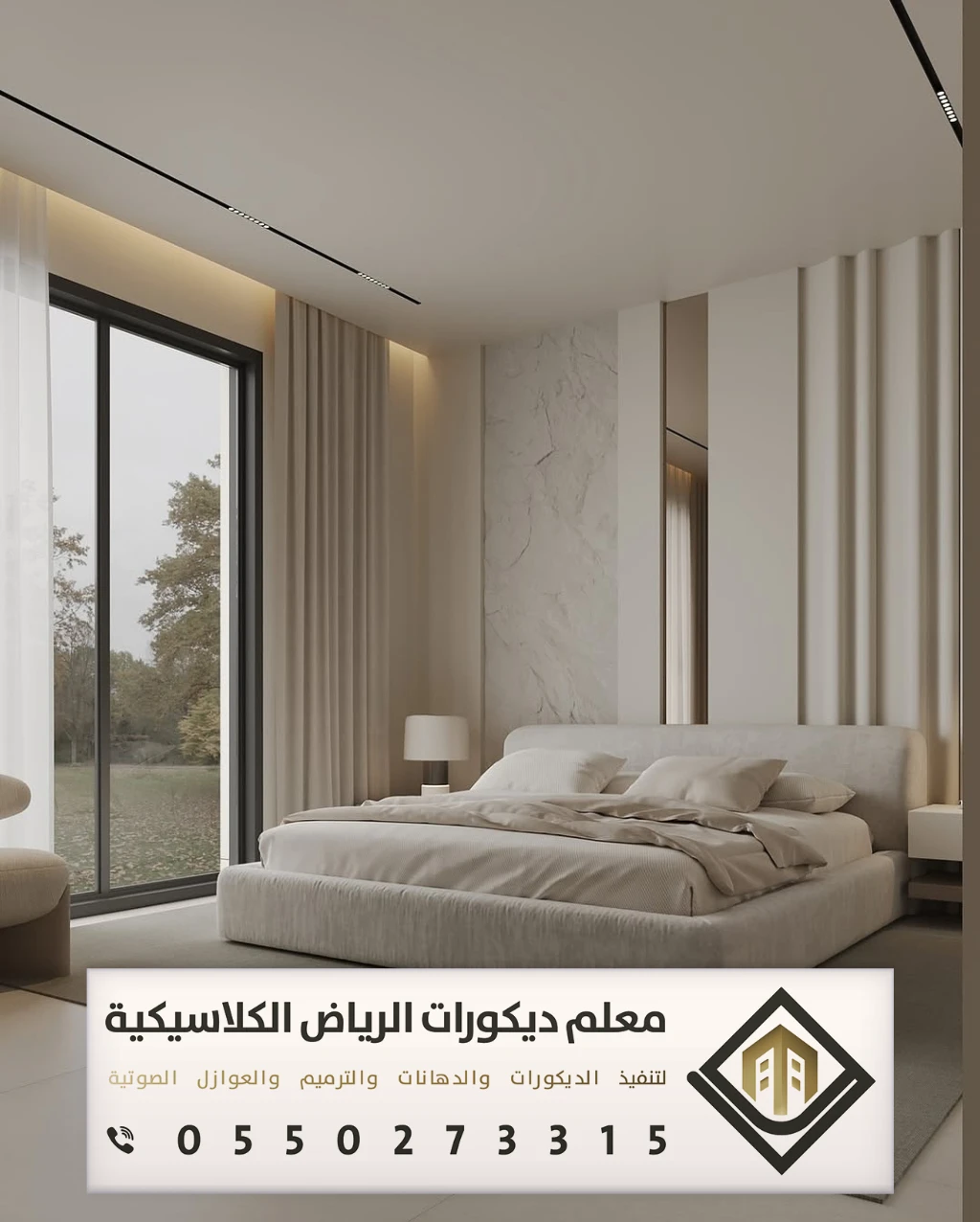 تفصيل هيدبورد بالرياض 0550273315 تفصيل هيدبورد خلفية سرير في الرياض 28 ديكورات خشبية خلف السرير بالرياض