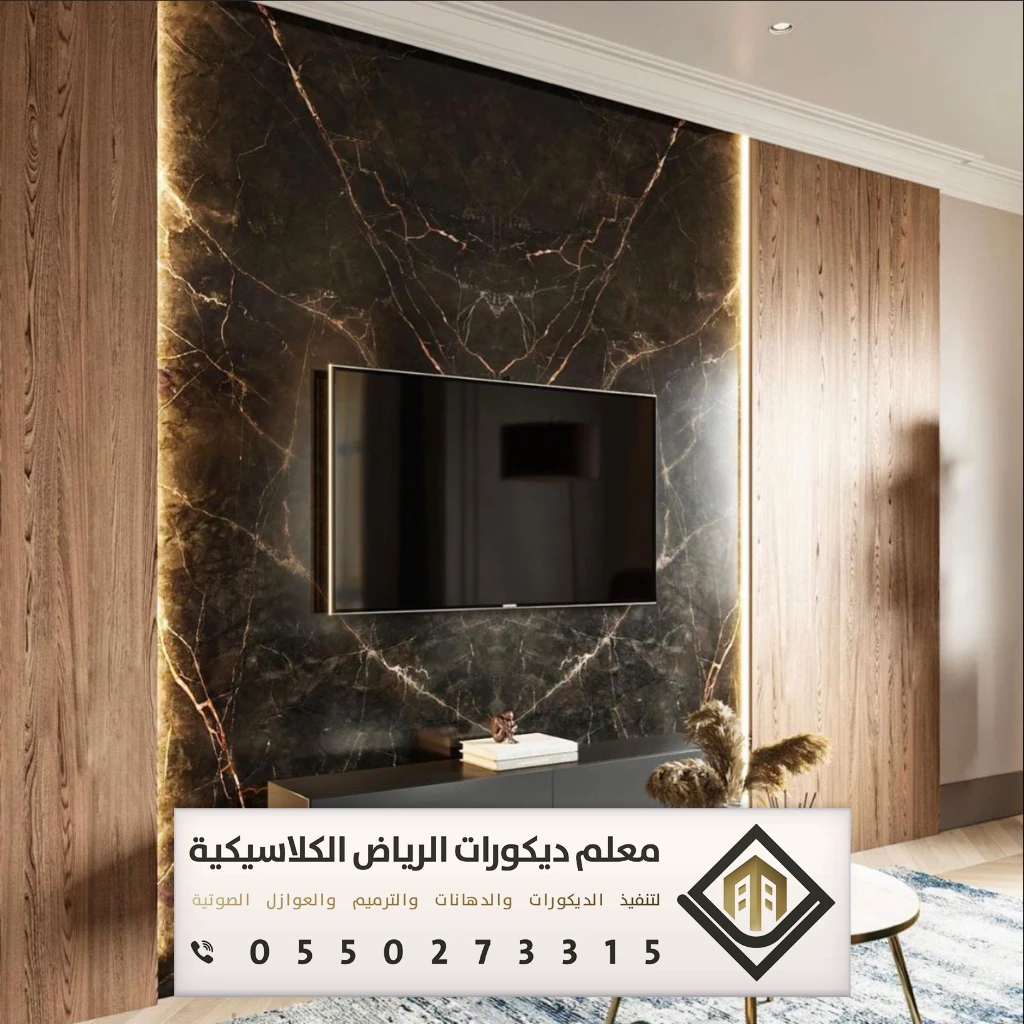 تركيب ديكورات تلفزيون في الرياض 0550273315 معلم تركيب ديكورات تلفزيون بالرياض 17 ديكورات شاشات تلفزيون حي طويق بالرياض