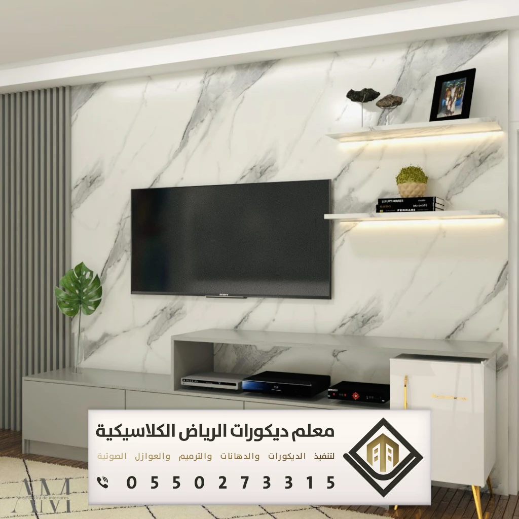 تركيب ديكورات تلفزيون في الرياض 0550273315 معلم تركيب ديكورات تلفزيون بالرياض 24 ديكورات مكان التلفزيون بالرياض