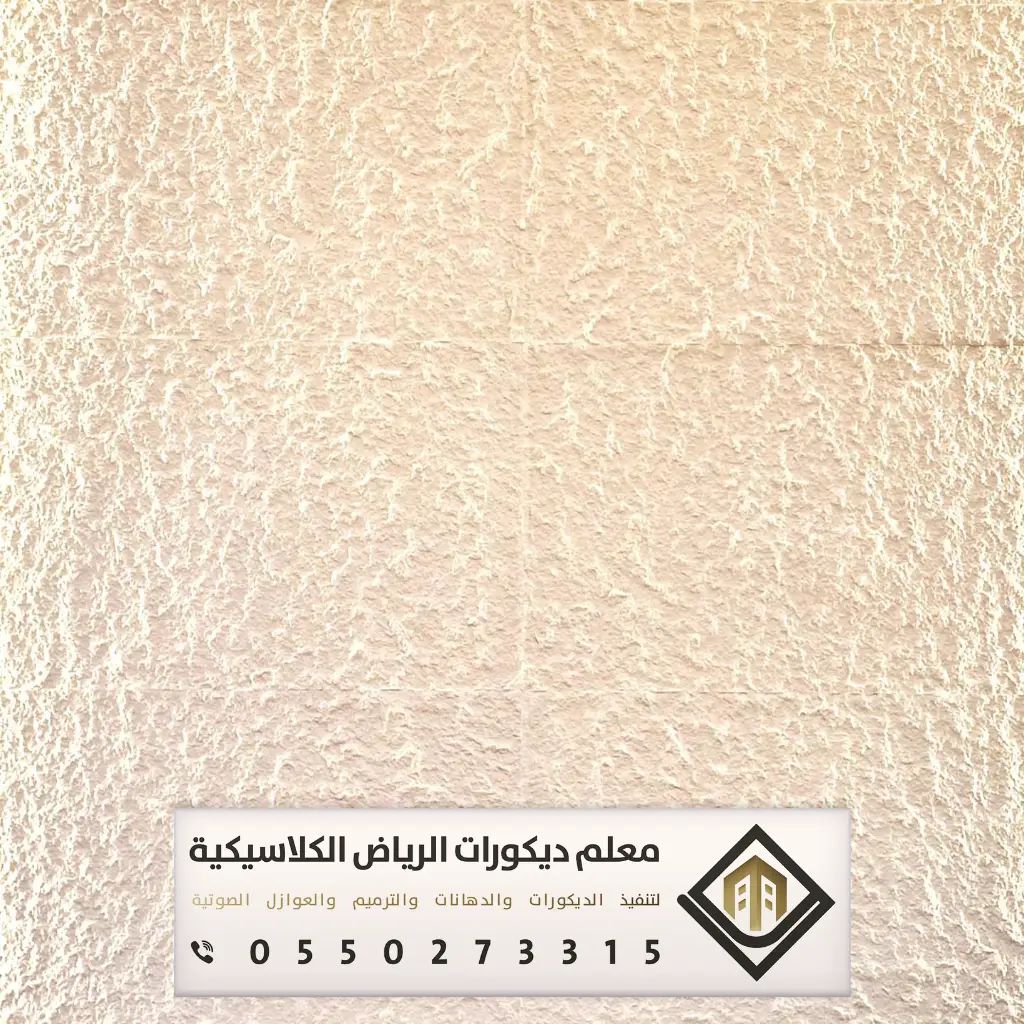تركيب بديل الحجر بالرياض 0550273315 بديل الحجر للجدران الداخلية في الرياض 19 سعر بديل الحجر في الرياض حي العزيزية