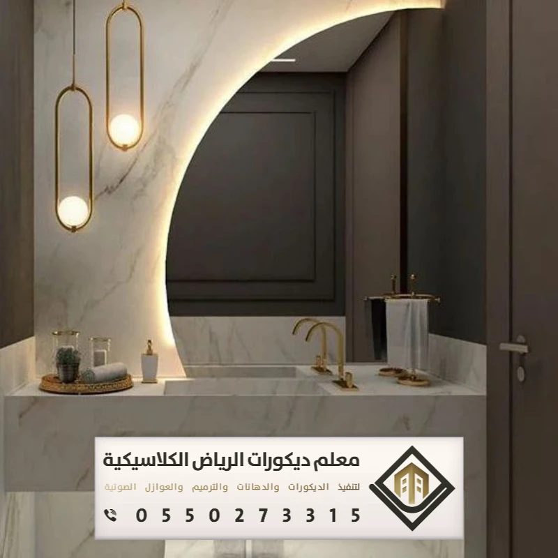 تفصيل مرايات في الرياض 0550273315 تصاميم مرايا مودرن في الرياض 29 سعر تفصيل المرايا بالرياض حي العوالي