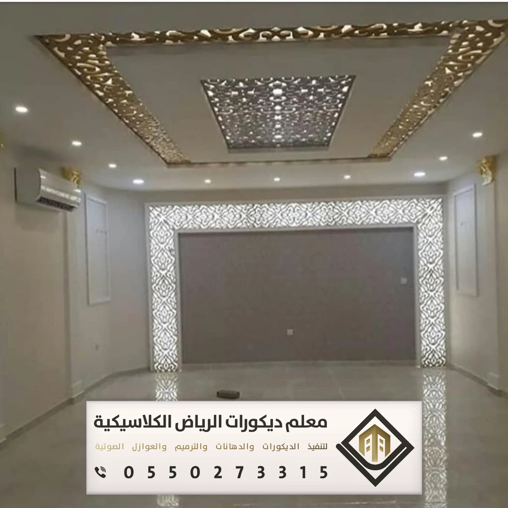 معلم جبس بورد بالرياض 0550273315 جبس بورد للجدران والأسقف في الرياض 24 سعر جدار جبس بورد بالرياض