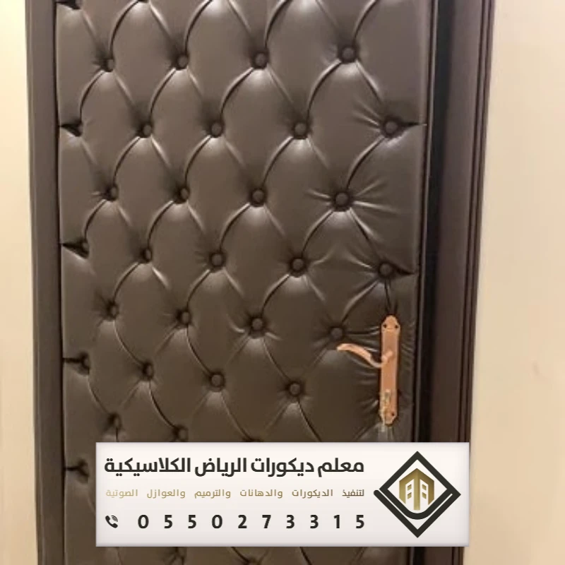 تركيب عازل صوت في الرياض 0550273315 عازل صوت للأبواب في الرياض 23 شركة عزل صوت حي الياسمين في الرياض