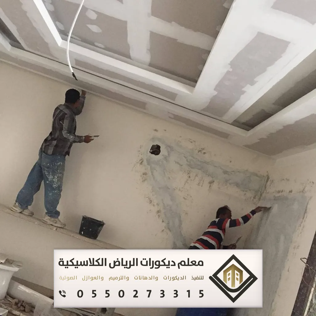 مقاول ترميم في الرياض 0550273315 ترميم الشقق بالرياض 18 صيانة المنازل قبل البيع في الرياض