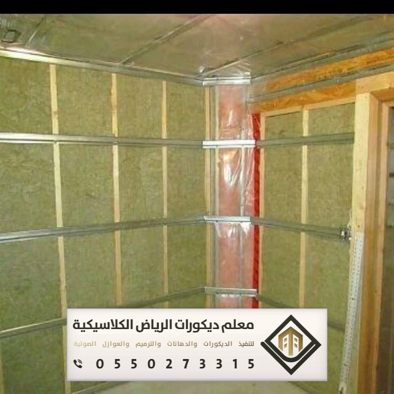 تركيب عازل صوت في الرياض 0550273315 عازل صوت للأبواب في الرياض 19 طرق عزل الصوت في الرياض حي حطين