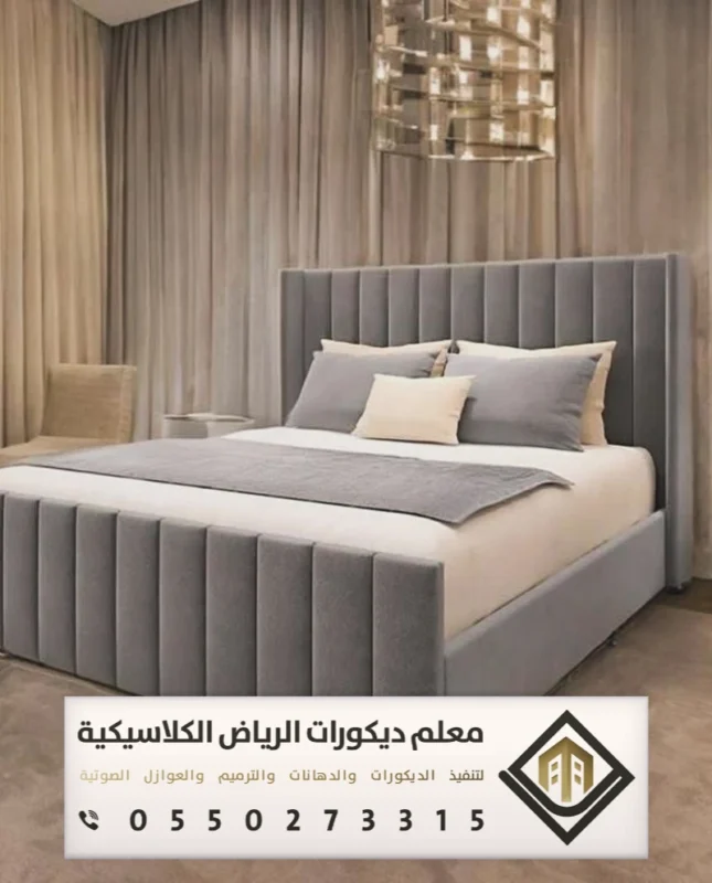 تفصيل هيدبورد بالرياض 0550273315 تفصيل هيدبورد خلفية سرير في الرياض 27 ظهر سرير مخمل في جنوب الرياض