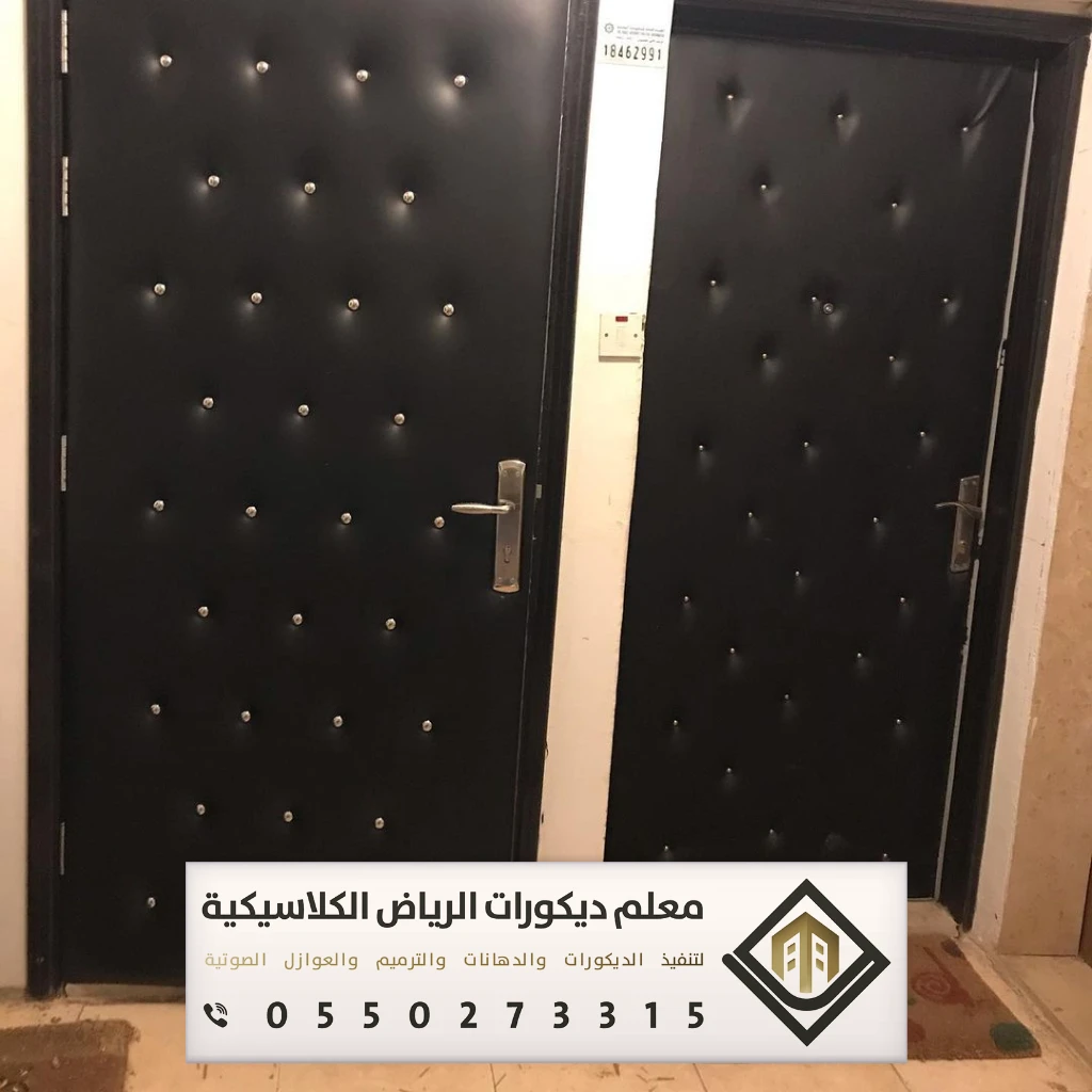 تركيب عازل صوت في الرياض 0550273315 عازل صوت للأبواب في الرياض 21 عازل صوت للأبواب في الرياض