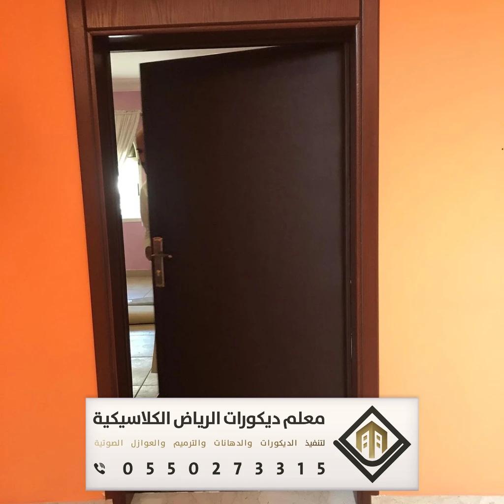 تركيب عازل صوت في الرياض 0550273315 عازل صوت للأبواب في الرياض 9 عازل صوت للباب الخشب في الرياض
