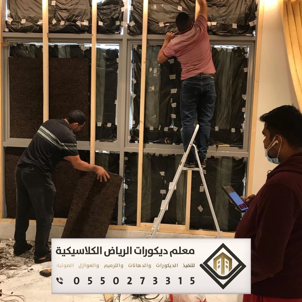 تركيب عازل صوت في الرياض 0550273315 عازل صوت للأبواب في الرياض 4 عازل صوت للجدران في شرق الرياض