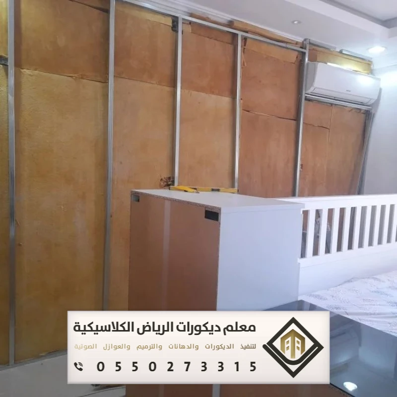 تركيب عازل صوت في الرياض 0550273315 عازل صوت للأبواب في الرياض 18 عوازل الصوت للجدران بحي الخليج بالرياض