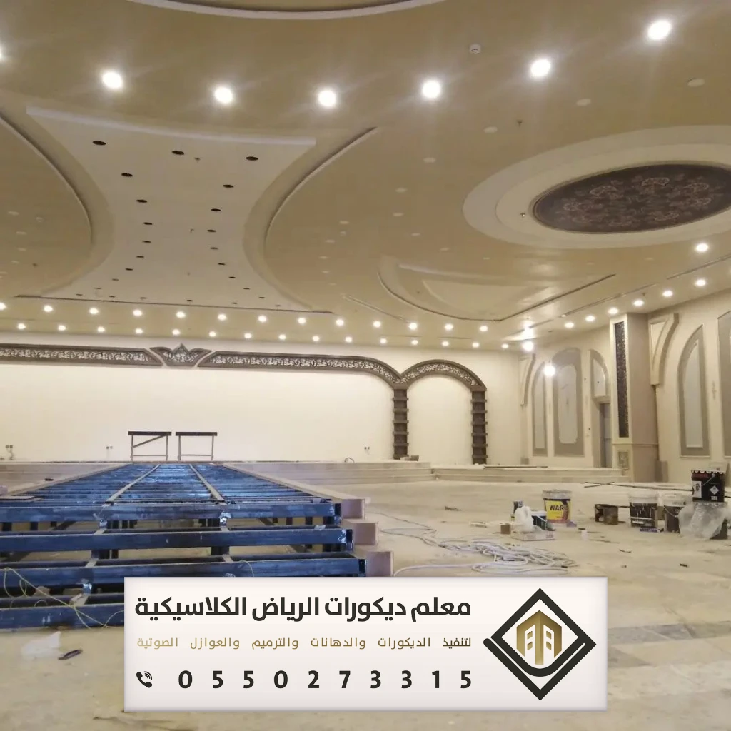 معلم جبس بورد بالرياض 0550273315 جبس بورد للجدران والأسقف في الرياض 20 فني تركيب جبس بورد بالرياض