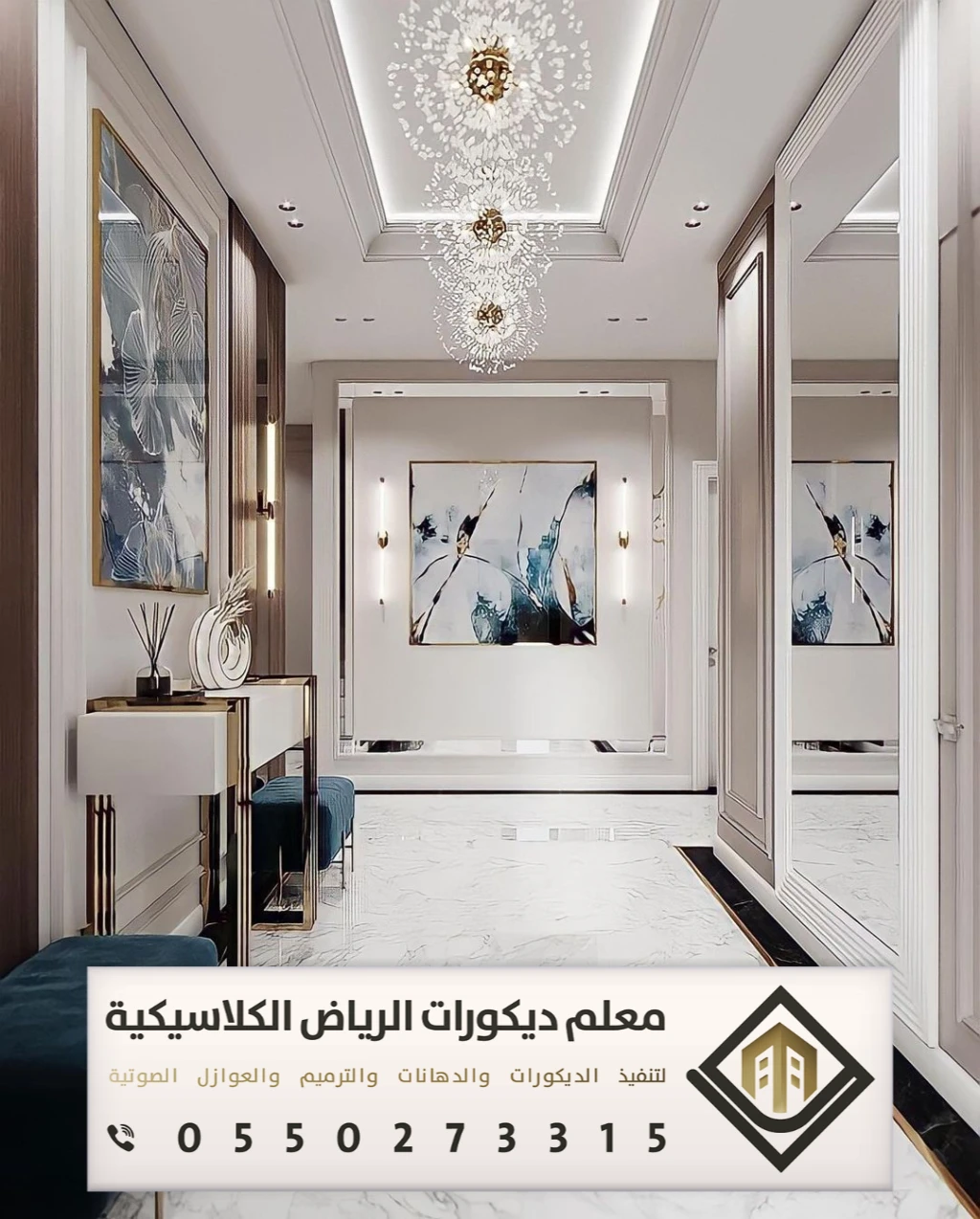 معلم جبس بورد بالرياض 0550273315 جبس بورد للجدران والأسقف في الرياض 8 فني جبس بورد بالرياض حي الياسمين