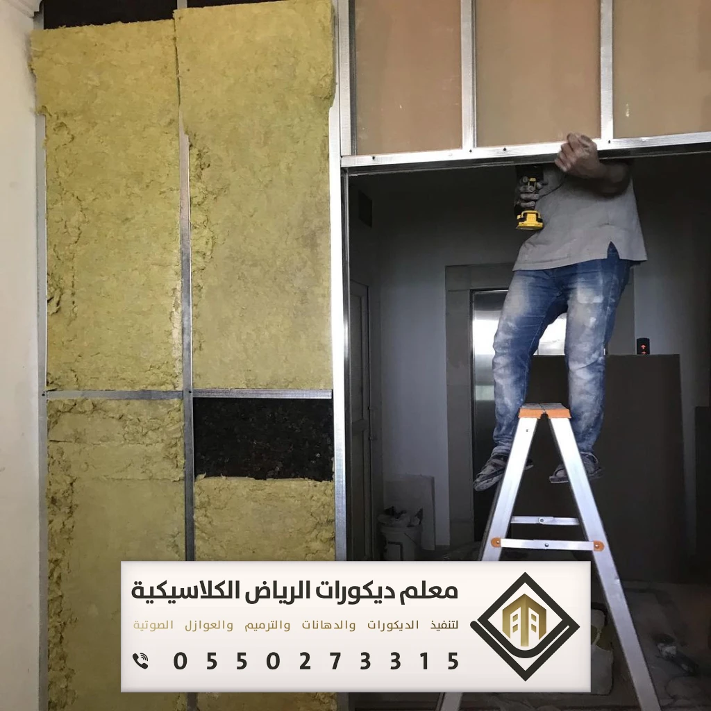 تركيب عازل صوت في الرياض 0550273315 عازل صوت للأبواب في الرياض 27 فني عوازل صوت في الرياض