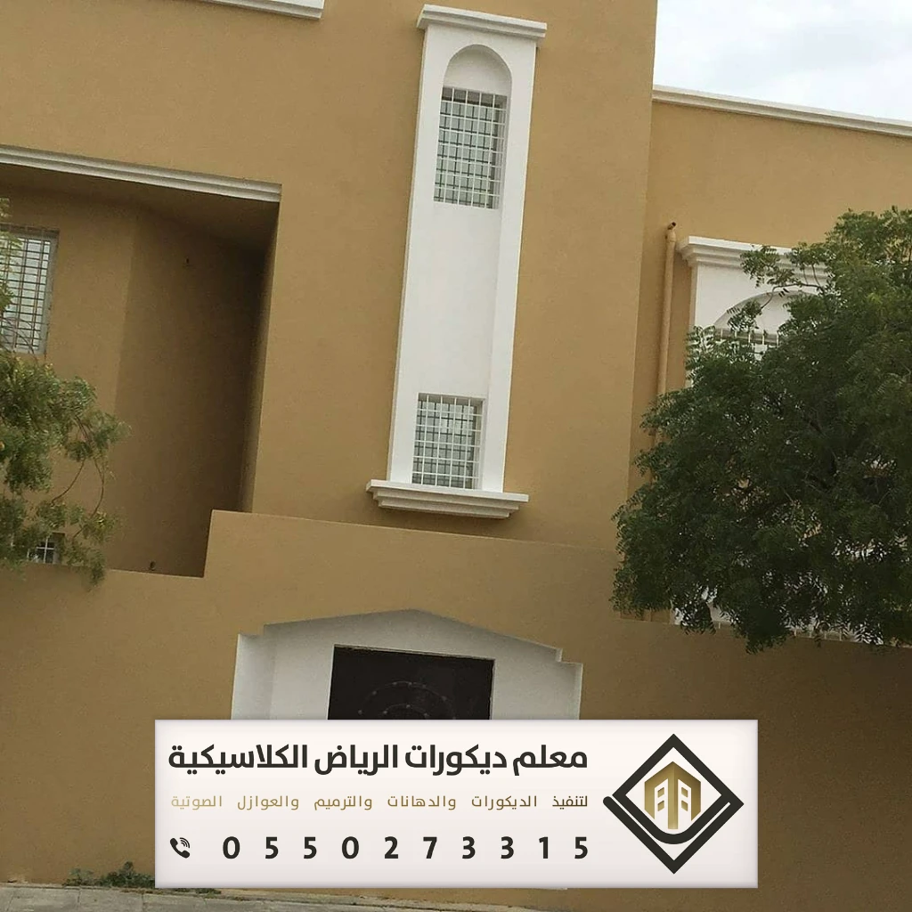 دهانات خارجية مودرن بالرياض 0550273315 مقاول دهان خارجي بالرياض 28 كتالوج دهانات الجزيرة خارجي بالرياض