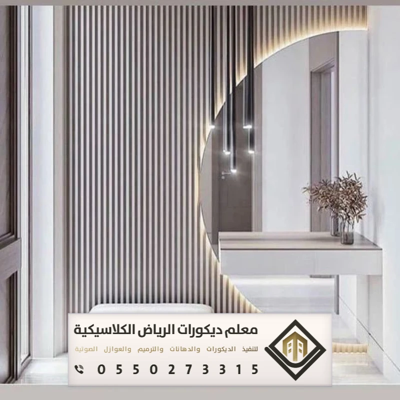 تفصيل مرايات في الرياض 0550273315 تصاميم مرايا مودرن في الرياض 21 محل تفصيل مرايات بشارع الخزان في الرياض