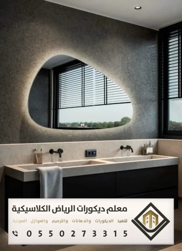 تفصيل مرايات في الرياض 0550273315 تصاميم مرايا مودرن في الرياض 16 محلات ديكورات مرايا الرياض حي النسيم