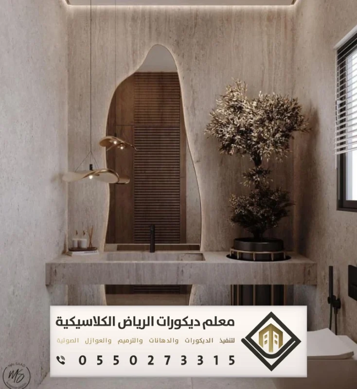 تفصيل مرايات في الرياض 0550273315 تصاميم مرايا مودرن في الرياض 3 مرايا تسريحة مودرن بالرياض