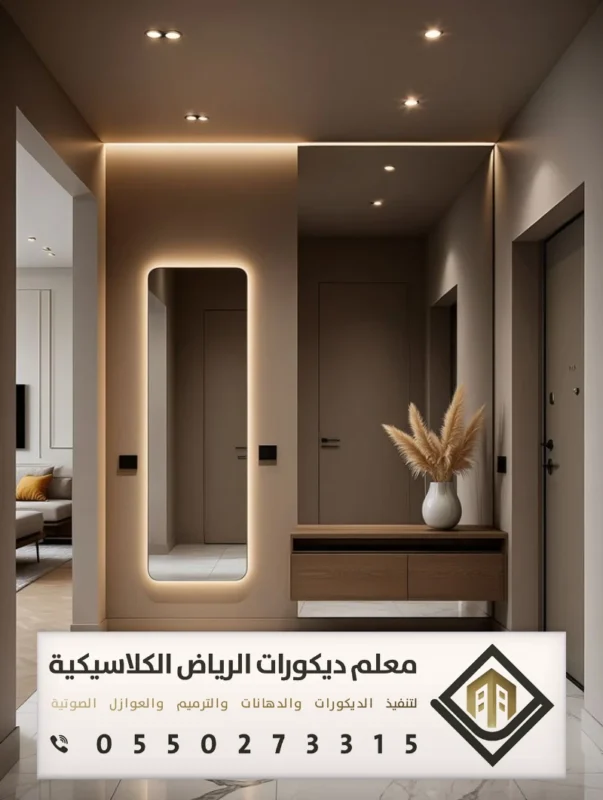 تفصيل مرايات في الرياض 0550273315 تصاميم مرايا مودرن في الرياض 11 مرايا جدارية للديكور الداخلي في الرياض
