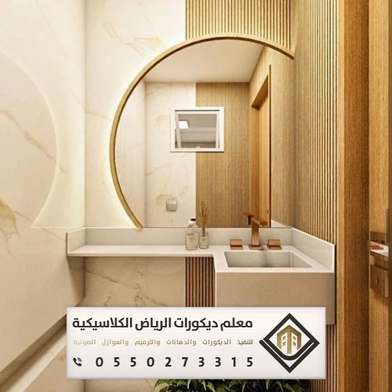 تفصيل مرايات في الرياض 0550273315 تصاميم مرايا مودرن في الرياض 18 مرايا مغاسل الرياض