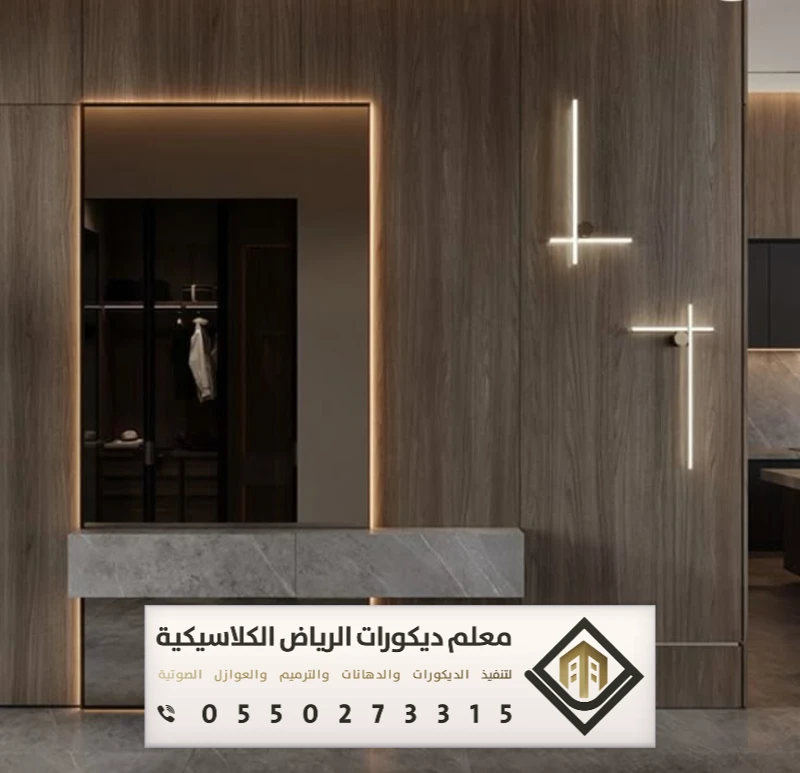 تفصيل مرايات في الرياض 0550273315 تصاميم مرايا مودرن في الرياض 27 مرايات ديكور للجدران بالرياض