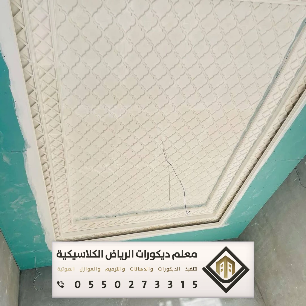 معلم جبس بورد بالرياض 0550273315 جبس بورد للجدران والأسقف في الرياض 9 معلم جبس بورد حراج الرياض شارع الخزان