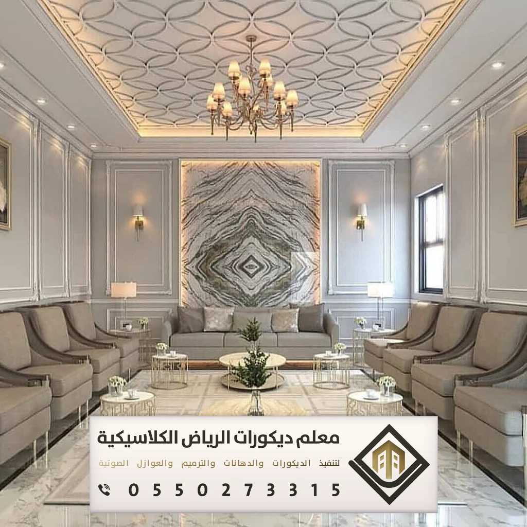 معلم جبس بورد بالرياض 0550273315 جبس بورد للجدران والأسقف في الرياض 19 معلم جبس شرق الرياض بحي القادسية