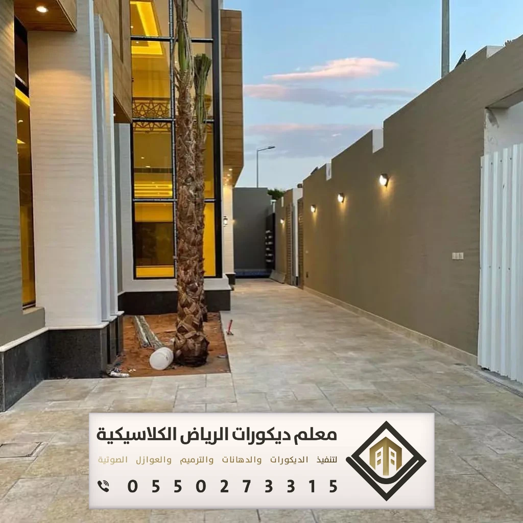 دهانات خارجية مودرن بالرياض 0550273315 مقاول دهان خارجي بالرياض 3 معلم دهانات خارجية الرياض حي طويق