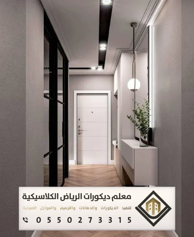 دهانات داخلية في الرياض 0550273315 فني دهانات داخلية بالرياض 9 معلم دهانات شرق الرياض