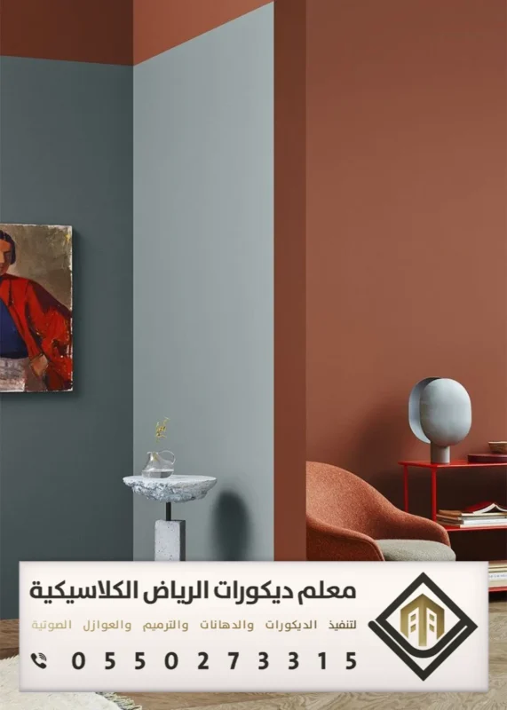 دهانات داخلية في الرياض 0550273315 فني دهانات داخلية بالرياض 4 معلم دهانات شمال الرياض