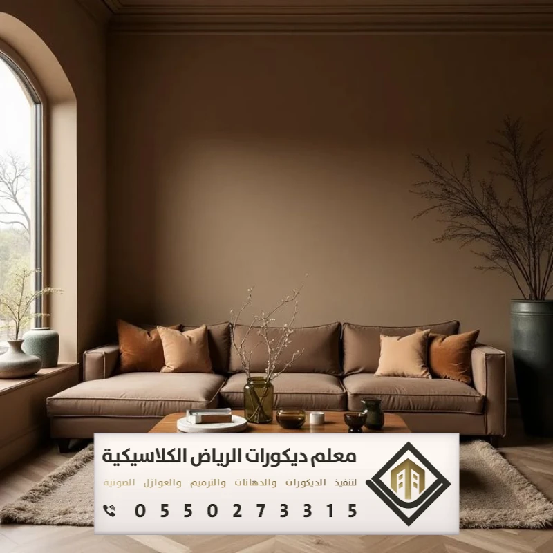 دهانات داخلية في الرياض 0550273315 فني دهانات داخلية بالرياض 21 معلم دهانات مجالس في الرياض