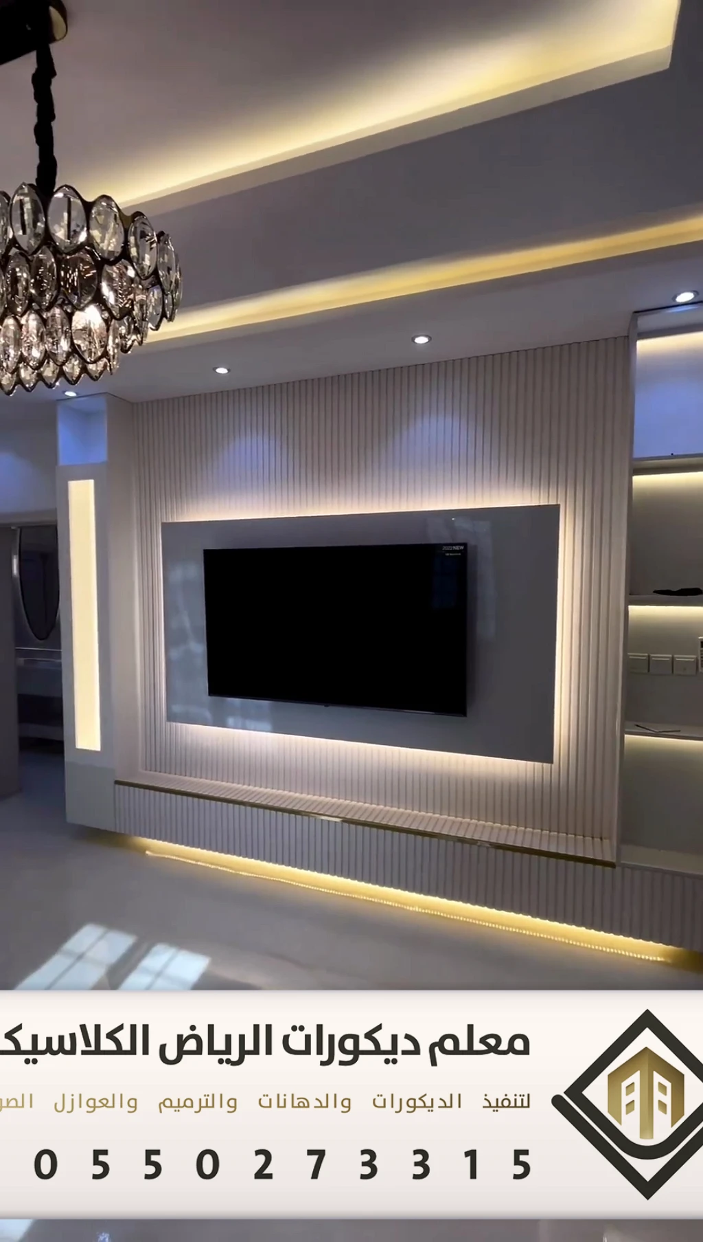 تركيب ديكورات تلفزيون في الرياض 0550273315 معلم تركيب ديكورات تلفزيون بالرياض 25 معلم ديكورات شاشة خشب بالرياض