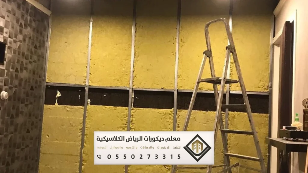معلم عازل صوت الرياض