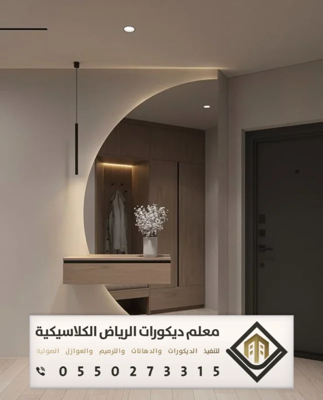 تفصيل مرايات في الرياض 0550273315 تصاميم مرايا مودرن في الرياض 26 معلم مرايا الرياض